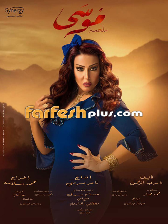 فيديو: سمية الخشاب تستعرض أناقتها من كواليس مسلسل (موسى) صورة رقم 14