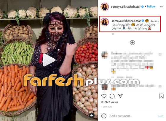 فيديو: سمية الخشاب تستعرض أناقتها من كواليس مسلسل (موسى) صورة رقم 1