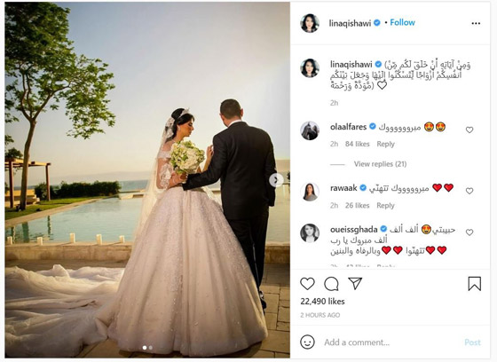 لينا قيشاوي خطيبة محمد عساف السابقة تحتفل بزواجها وتنشر صور زفافها صورة رقم 1