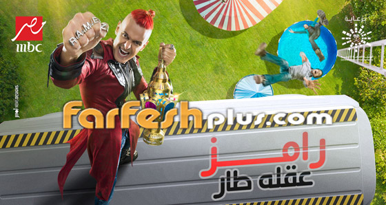 فضيحة جديدة لرامز جلال: عصام كاريكا شارك 4 مرات وكان يعلم أنه مقلب! فيديو صورة رقم 2