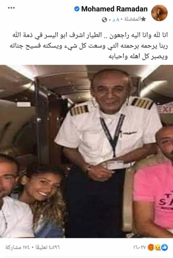 وفاة الطيار أشرف أبو اليسر.. أسرته تتهم محمد رمضان وعمرو أديب يقول: مصر كلها تدعو عليك! صورة رقم 1