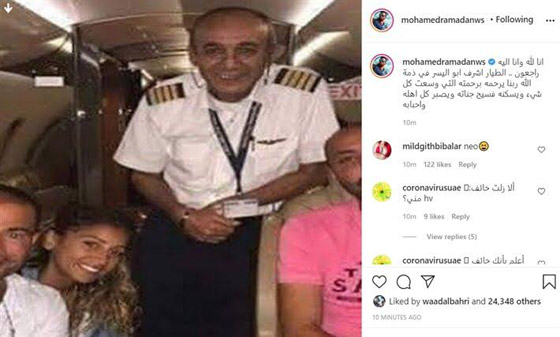 وفاة الطيار أشرف أبو اليسر.. أسرته تتهم محمد رمضان وعمرو أديب يقول: مصر كلها تدعو عليك! صورة رقم 2