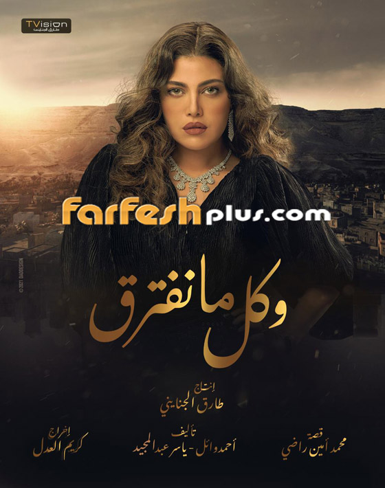 مسلسلات رمضانية لم تنجح رغم شهرة أبطالها؛ يسرا، نيللي كريم، ياسر جلال وزينة! صورة رقم 4