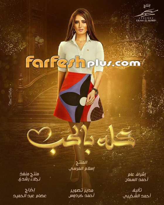مسلسلات رمضانية لم تنجح رغم شهرة أبطالها؛ يسرا، نيللي كريم، ياسر جلال وزينة! صورة رقم 5
