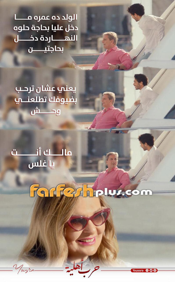 أول ظهور لزوج يسرا في عمل فني.. والفنانة تغازله صورة رقم 2