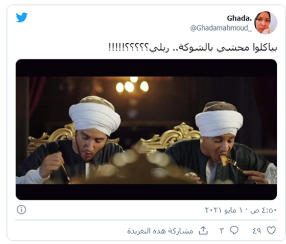 من اخطاء مسلسلات رمضان: صعايدة 5 نجوم! أكل المحشي بالشوكة والسكينة يعرض مالك وداش للسخرية صورة رقم 2