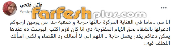 نقل الفنانة نادية العراقية للعناية المركزة بحالة حرجة بسبب كورونا، ونجلها وابنتها يطلبان الدعاء لها صورة رقم 1