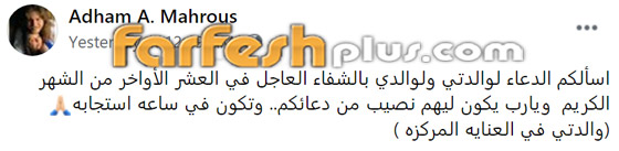 نقل الفنانة نادية العراقية للعناية المركزة بحالة حرجة بسبب كورونا، ونجلها وابنتها يطلبان الدعاء لها صورة رقم 2