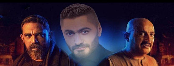 إدوارد يكشف أجر تامر حسني مقابل غناء تتر مسلسل نسل الأغراب صورة رقم 2