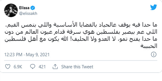 إليسا : ” اللي عم بيصير في فلسطين سرقة قدام عيون العالم “ صورة رقم 1