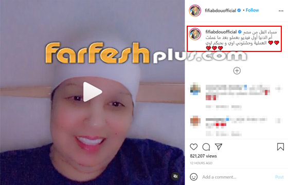 في أول ظهور لها بعد العملية.. الراقصة فيفي عبده تعلن إصابتها بفيروس كورونا (فيديو) صورة رقم 1