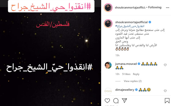 القدس تنتفض: النجوم يدعمون فلسطين: انقذوا حي الشيخ جراح!  صورة رقم 6