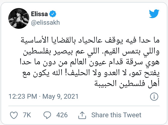 القدس تنتفض: النجوم يدعمون فلسطين: انقذوا حي الشيخ جراح!  صورة رقم 9