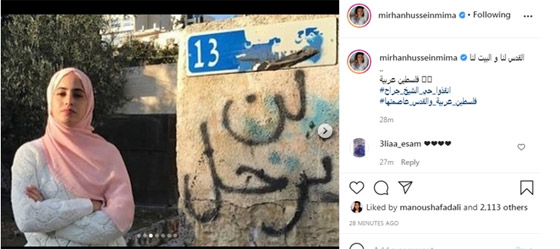 القدس تنتفض: النجوم يدعمون فلسطين: انقذوا حي الشيخ جراح!  صورة رقم 8