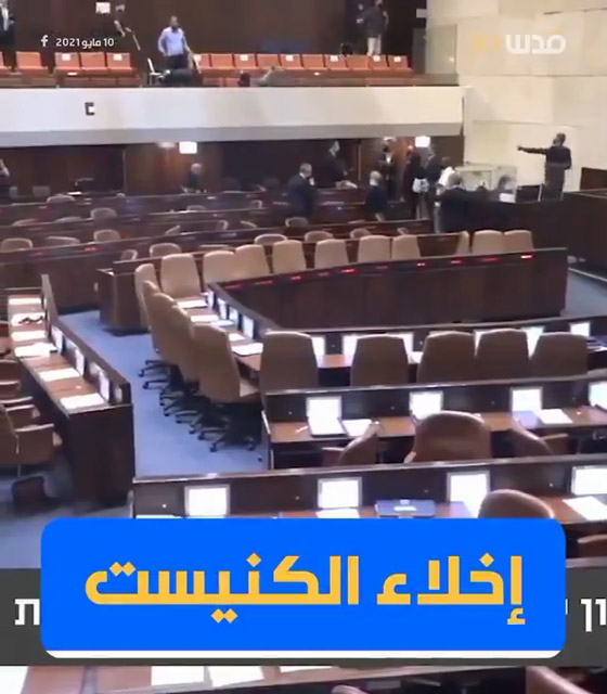 لحظة إخلاء الكنيست بعد إطلاق صافرات الإنذار بالقدس.. هلع بين النواب وتسابق على المغادرة (فيديو) صورة رقم 3