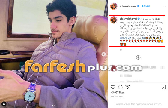 بالصور: هكذا أصبح فاهد نجل أحلام.. ونجمات العرب يتغزلن به صورة رقم 1