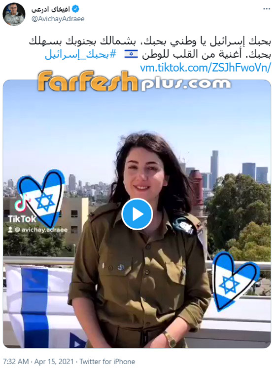 فيديو: أفيخاي أدرعي يسرق أغنية فيروز ويستبدل (بحبك يا لبنان) بـ(إسرائيل) صورة رقم 1