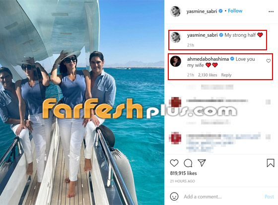 صور رومانسية ورسائل متبادلة بين ياسمين صبري وزوجها أحمد أبو هشيمة صورة رقم 1