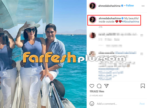 صور رومانسية ورسائل متبادلة بين ياسمين صبري وزوجها أحمد أبو هشيمة صورة رقم 2