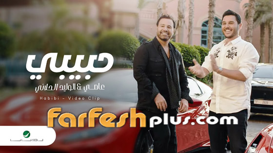ديو عاصي الحلاني وابنه الوليد الحلاني يقتحم الترند بأغنية حبيبي.. فيديو صورة رقم 1