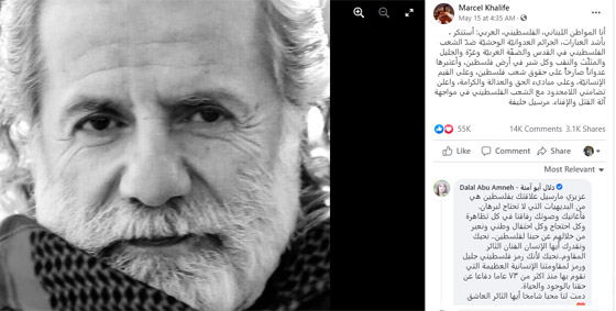مارسيل خليفة في رسالة تضامن: أنا المواطن اللبناني الفلسطيني العربي صورة رقم 1