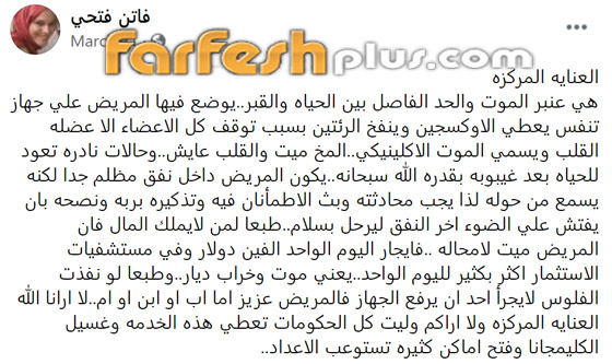 وفاة نادية العراقية بكورونا عن عمر 57 عاما، والغريب كيف تحققت نبوءتها بخصوص وفاتها! صورة رقم 1