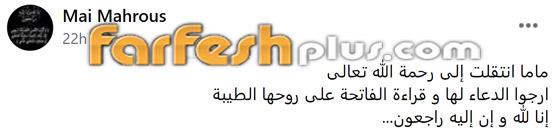 وفاة نادية العراقية بكورونا عن عمر 57 عاما، والغريب كيف تحققت نبوءتها بخصوص وفاتها! صورة رقم 2