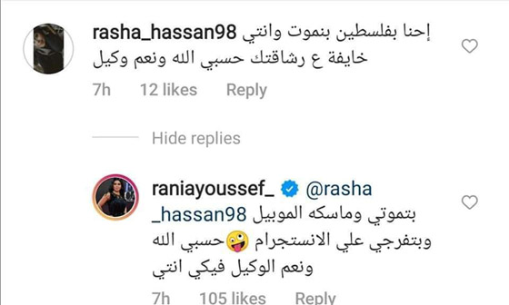 فلسطينية تفتح النار على رانيا يوسف: بنموت وانتي خايفة على رشاقتك صورة رقم 2