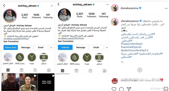ديانا كرزون لأفيخاي أدرعي : ” لا يشرفني متابعتك الي “ صورة رقم 1