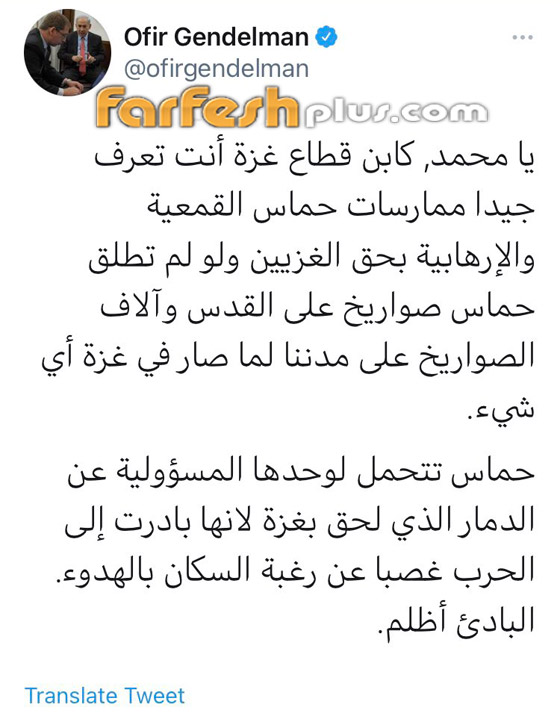 الحرب تشتعل بين محمد عساف وأفيخاي أدرعي بسبب غزة وحماس صورة رقم 2