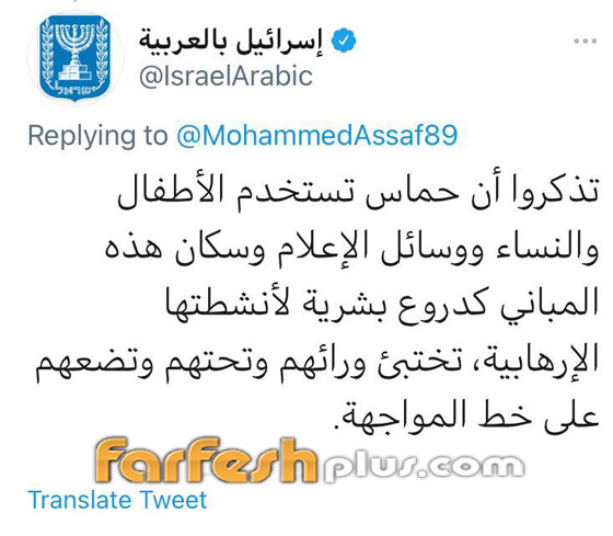 الحرب تشتعل بين محمد عساف وأفيخاي أدرعي بسبب غزة وحماس صورة رقم 4