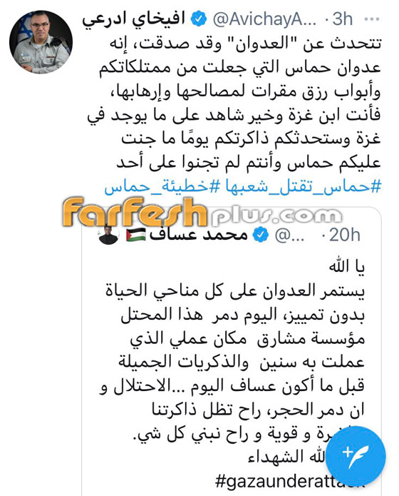 الحرب تشتعل بين محمد عساف وأفيخاي أدرعي بسبب غزة وحماس صورة رقم 1