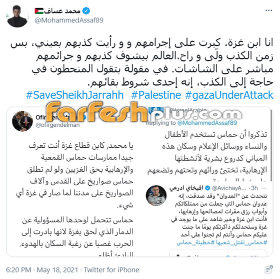 الحرب تشتعل بين محمد عساف وأفيخاي أدرعي بسبب غزة وحماس صورة رقم 3