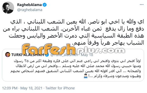 رغم استقالته، نجوم لبنان ينتقدون تصريحات الوزير شربل وهبة المسيئة للدول العربية وهيفاء وهبي تدافع عنه! صورة رقم 6