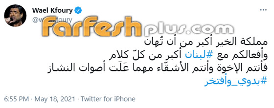 رغم استقالته، نجوم لبنان ينتقدون تصريحات الوزير شربل وهبة المسيئة للدول العربية وهيفاء وهبي تدافع عنه! صورة رقم 2