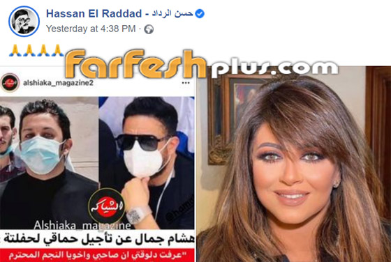 رد ناري من أسرة سمير غانم على حضور الفنانات لحفل زفاف بعد دفنه: شكر لهالة صدقي وحماقي على وفائهما! صورة رقم 1