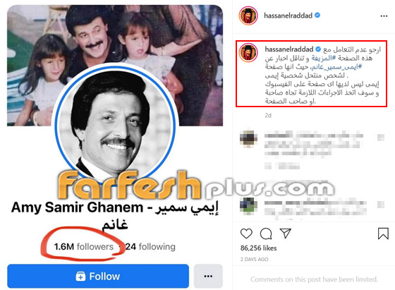 حسابات وهمية واختراق هواتف.. مشاهير مصريون في أزمات مع السوشيل ميديا صورة رقم 1