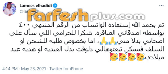حسابات وهمية واختراق هواتف.. مشاهير مصريون في أزمات مع السوشيل ميديا صورة رقم 2