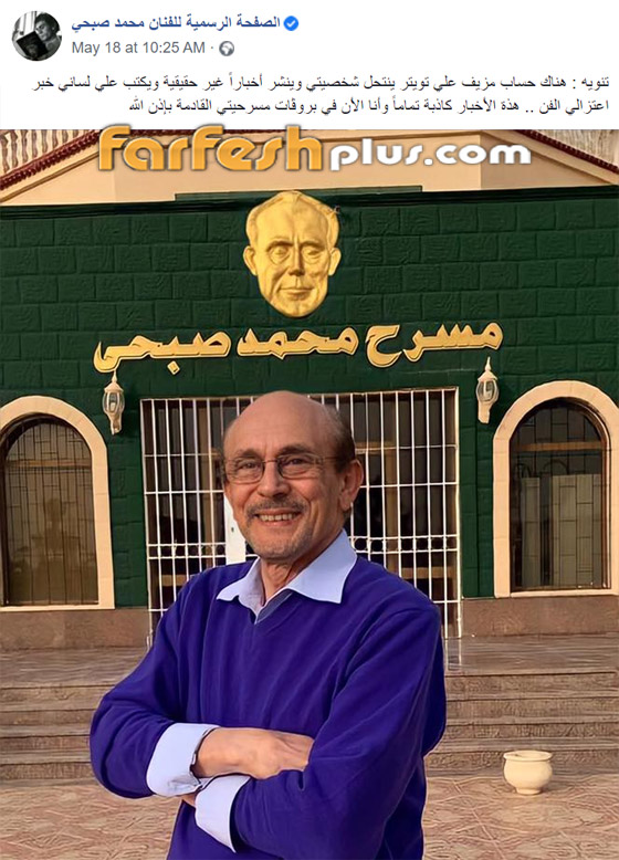 حسابات وهمية واختراق هواتف.. مشاهير مصريون في أزمات مع السوشيل ميديا صورة رقم 3