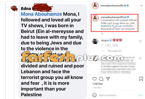 يهودية تهاجم منى أبو حمزة: (اهتمي بلبنان).. والأخيرة ترد عليها برد مبكل صورة رقم 3