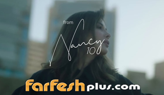 نانسي عجرم تطرح أغنية (حبك بيقوى) أولى أغنيات ألبومها (نانسي 10) صورة رقم 5