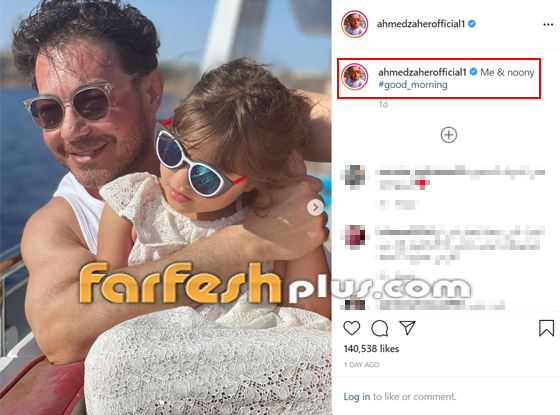بعد أشهر من التدريب، أحمد زاهر يستعرض عضلاته ويستمتع مع ابنته الجميلة على متن مركب.. صور صورة رقم 2