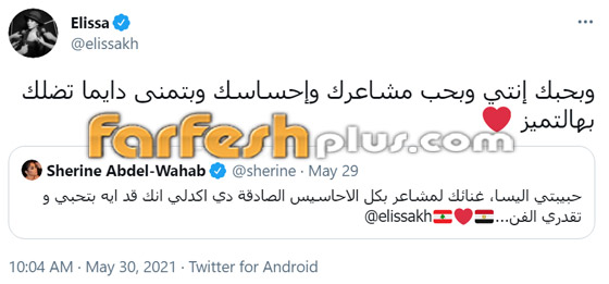 فيديو إليسا تغني (مشاعر) شيرين عبد الوهاب بإحساس عالي.. كيف علقت شيرين؟ صورة رقم 2