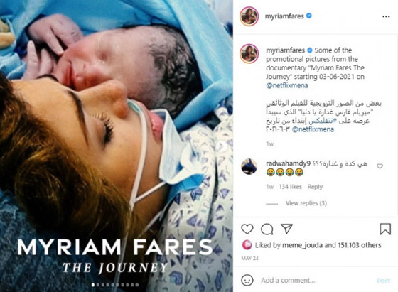 للمرة الأولى.. ميريام فارس تكشف عن ملامح زوجها صورة رقم 5