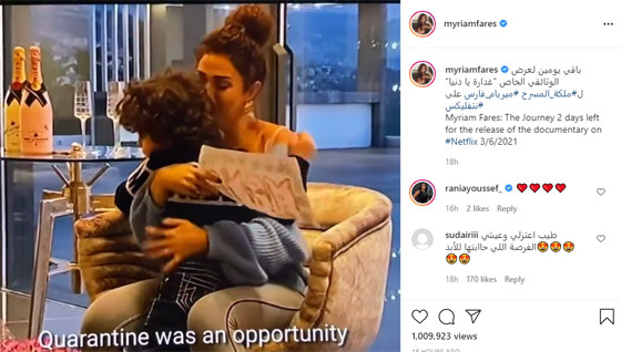 للمرة الأولى.. ميريام فارس تكشف عن ملامح زوجها صورة رقم 6