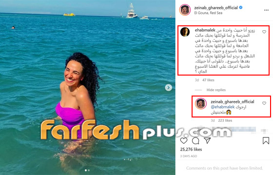 متابع يطلب الزواج من زينب غريب إحدى بطلات مسلسل بـ100 وش بعد نشر صورتها بالمايوه صورة رقم 1