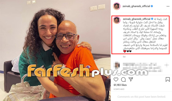 متابع يطلب الزواج من زينب غريب إحدى بطلات مسلسل بـ100 وش بعد نشر صورتها بالمايوه صورة رقم 2
