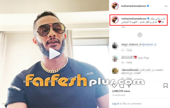 هجوم جديد على محمد رمضان: يدعي أن الدولة تحفظت على أمواله والنيابة تكشف الحقيقة! صورة رقم 1