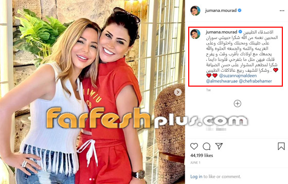 جومانا مراد ترد على انتقادات ظهورها بملابس ملونة بعد وفاة ابنتها صورة رقم 1