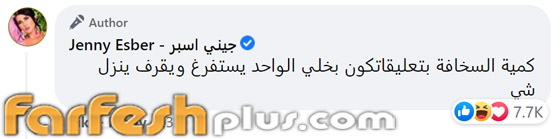 الفنانة السورية جيني إسبر تستشيط غضبا على الساخرين من أحدث صورها! صورة رقم 2
